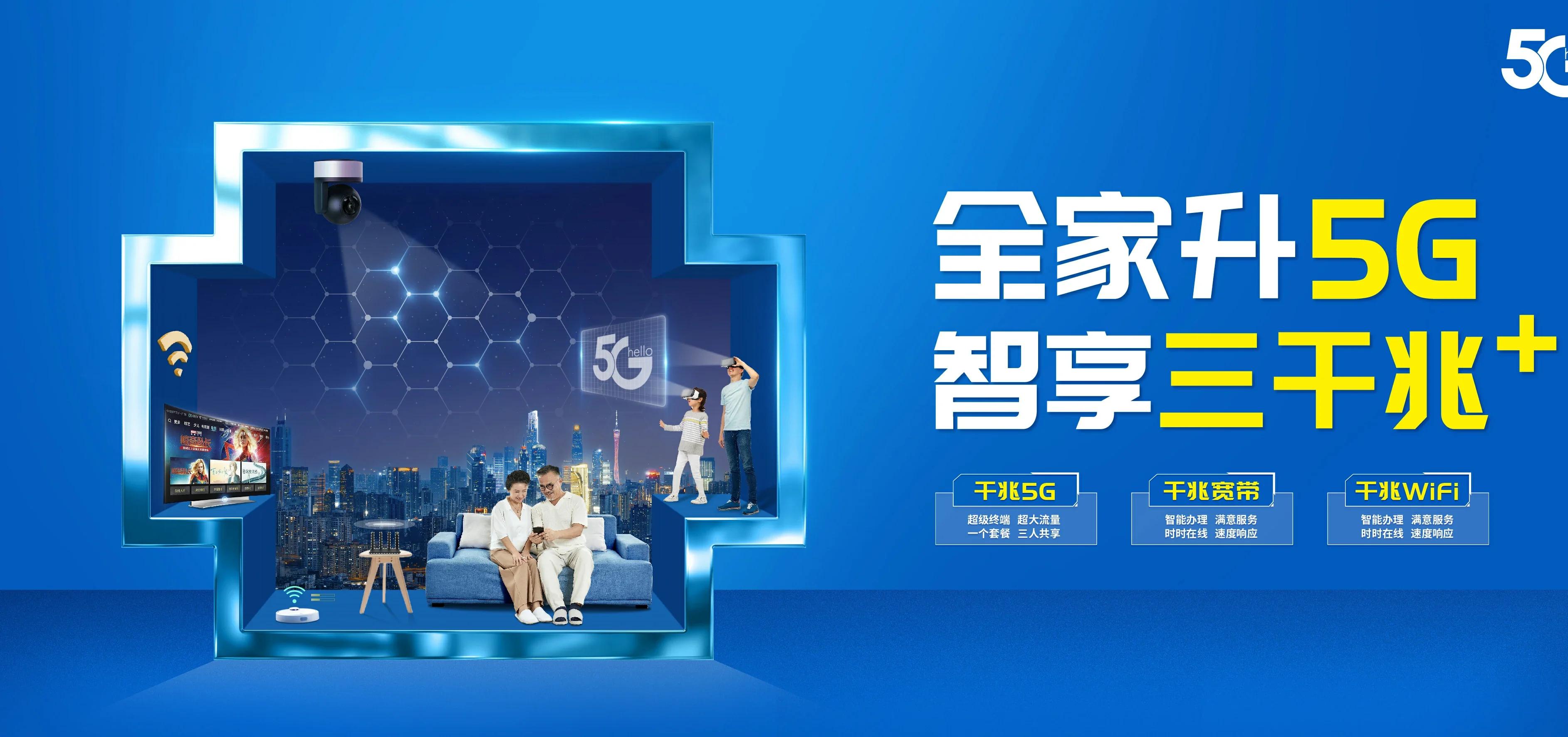 中国电信 商洛电信宽带 宽带套餐